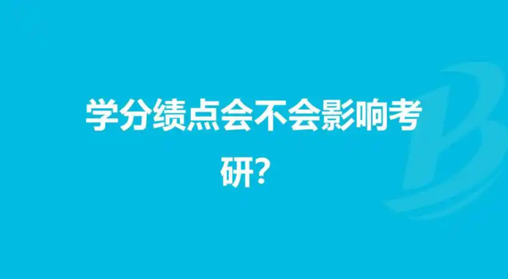 绩点3.4可以申请的国外大学有哪些？条件是什么？